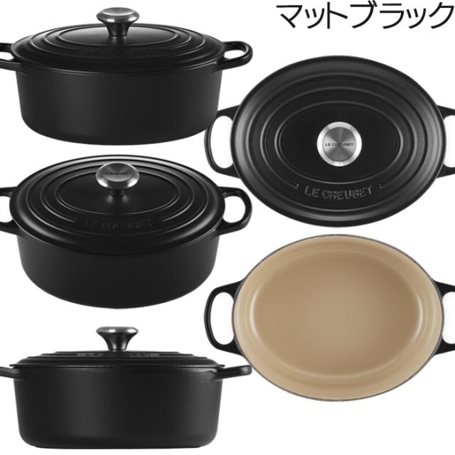 ル・クルーゼ シグニチャー ココット・オーバル 25cm 各色 シルバーツマミ 両手鍋 Le Creuset_3