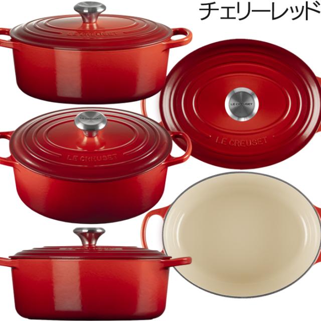 ル・クルーゼ シグニチャー ココット・オーバル 27cm 各色 シルバーツマミ 両手鍋 Le Creuset_1