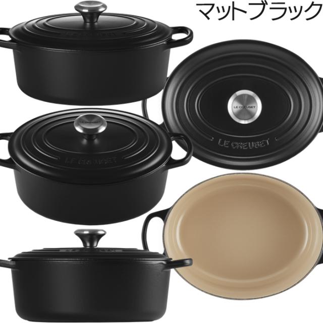ル・クルーゼ シグニチャー ココット・オーバル 27cm 各色 シルバーツマミ 両手鍋 Le Creuset_3