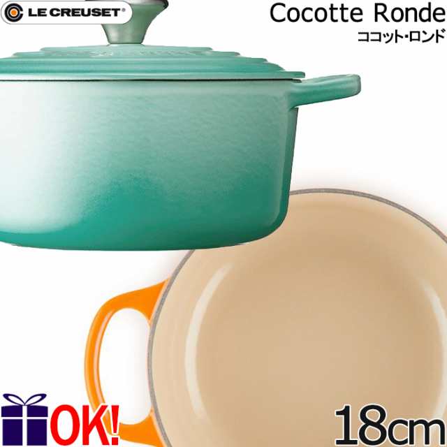 ル・クルーゼ ココット・ロンド 18cm 各色 シルバーツマミ 両手鍋 Le Creuset