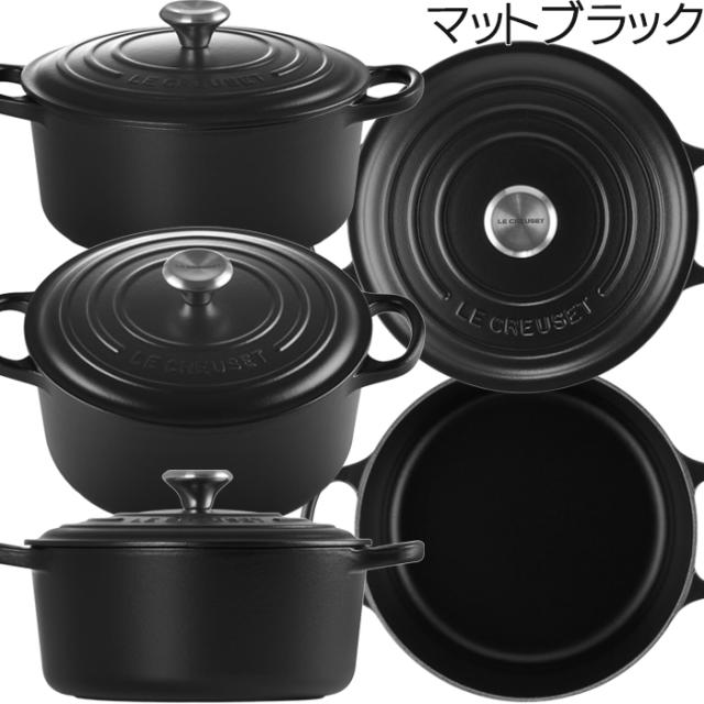 ル・クルーゼ シグニチャー ココット・ロンド 22cm 各色 シルバー
