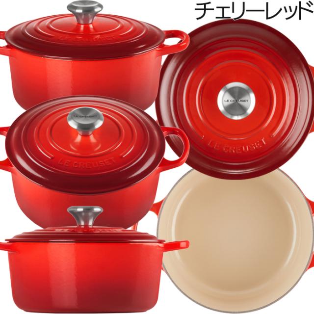 ル・クルーゼ シグニチャー ココット・ロンド 24cm 各色 シルバーツマミ 両手鍋 Le Creuset_1