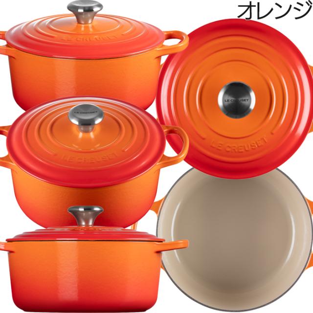 ル・クルーゼ シグニチャー ココット・ロンド 24cm 各色 シルバーツマミ 両手鍋 Le Creuset_2