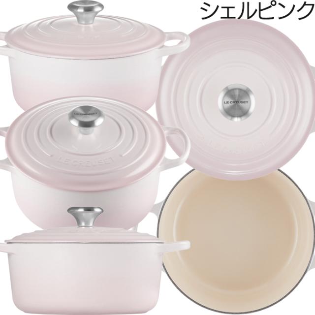 ル・クルーゼ シグニチャー ココット・ロンド 24cm 各色 シルバーツマミ 両手鍋 Le Creuset_3