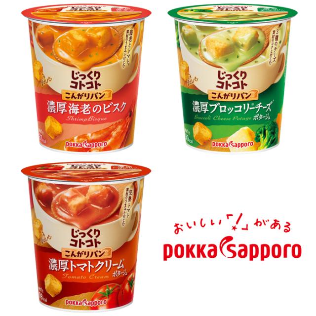 こんがりぱん じっくりコトコト こんがりパン 濃厚クラムポタージュ｜じっくり