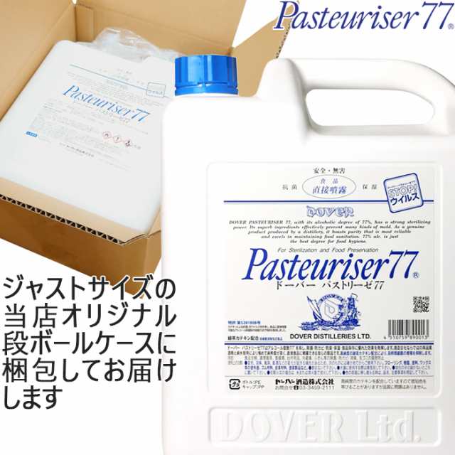 ドーバー パストリーゼ77 5L （詰替え用） 小分けノズル付き 強力な除