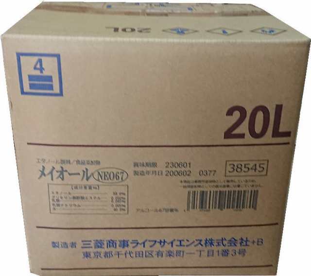 メイオール アルコール エタノール コック付き 20リットル www