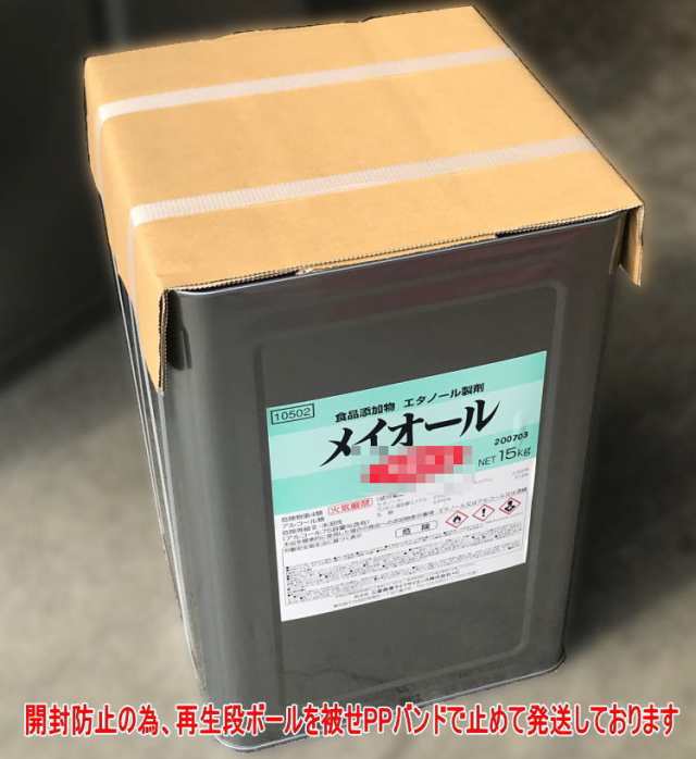 メイオール NT75 15kg (18L) 一斗缶 エタノール製剤 アルコール75容量
