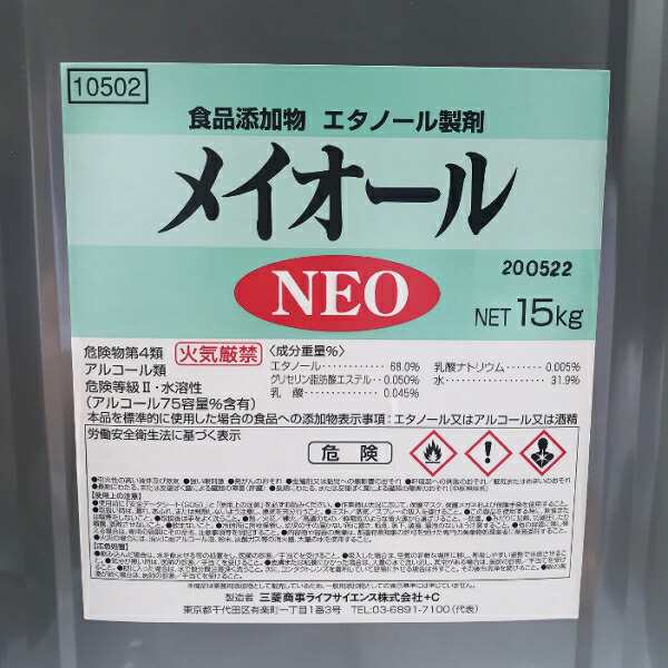 在庫日本製】 メイオールneo 15kg 一斗缶の通販 by ☆の's shop ...