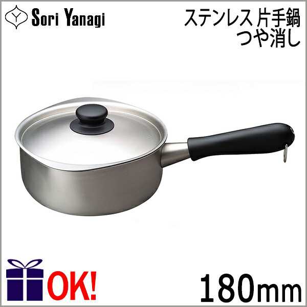 柳宗理 YANAGI SORI ステンレス両手鍋 22cm 浅型 深型 2パターン