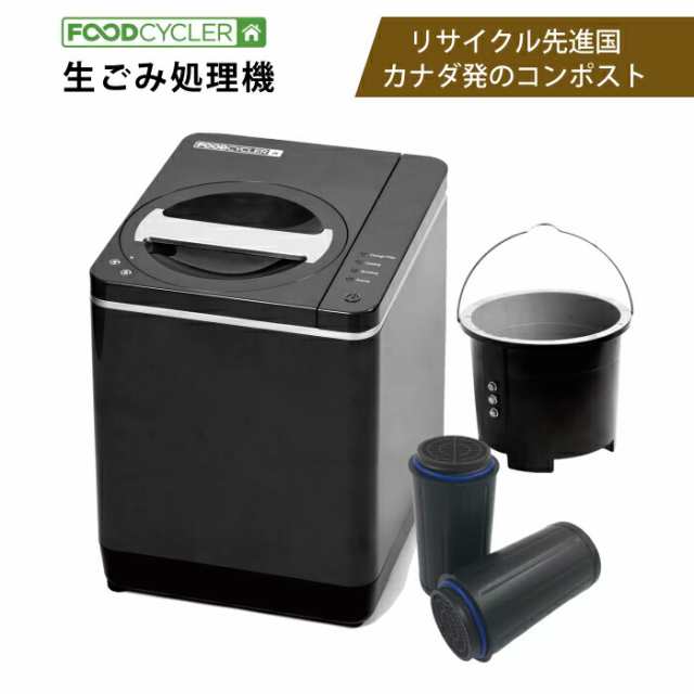 生ごみ処理機 温風乾燥式 コンポスト 最大処理能力 2.5L リサイクル