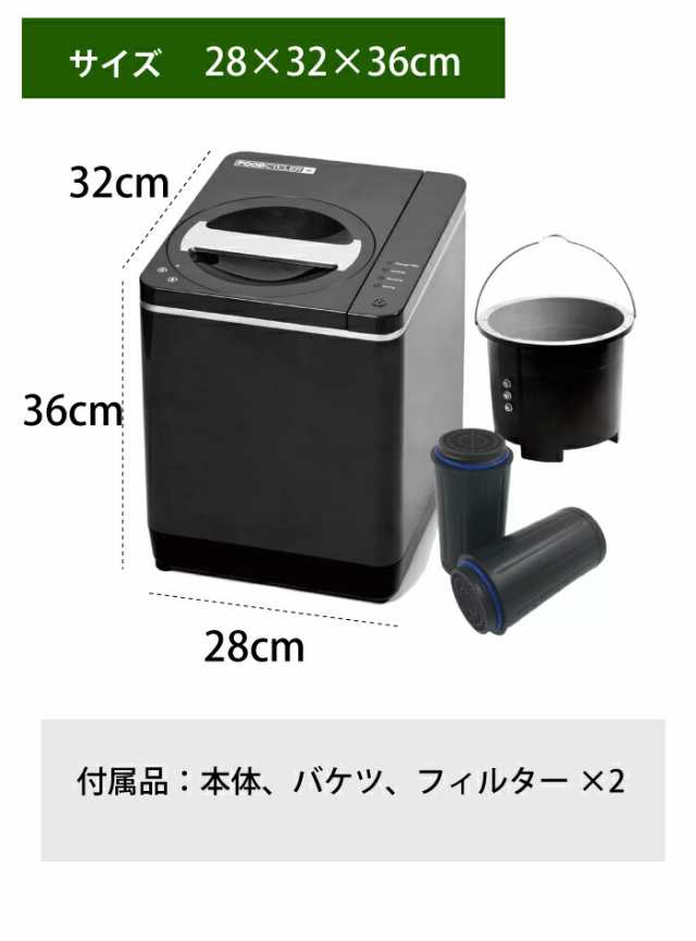 生ごみ処理機 温風乾燥式 コンポスト 最大処理能力 2.5L リサイクル 堆肥