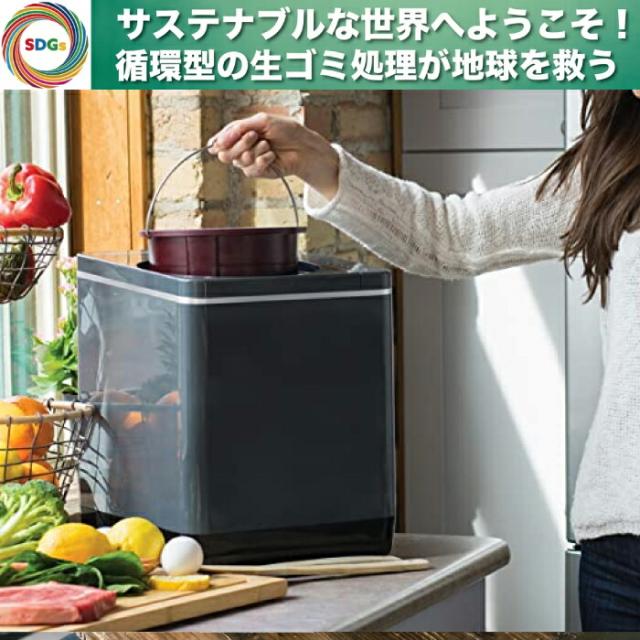 生ごみ処理機 温風乾燥式 コンポスト 最大処理能力 2.5L