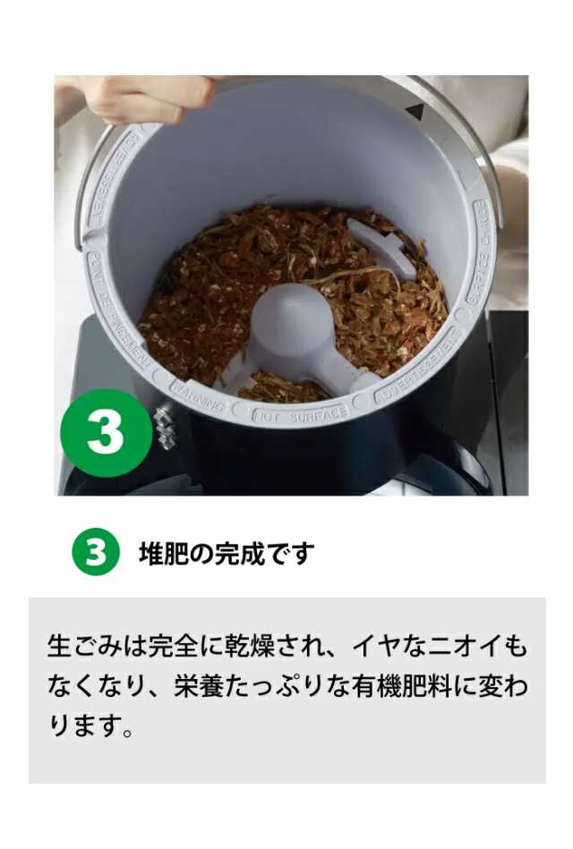 生ごみ処理機 温風乾燥式 コンポスト 最大処理能力 2.5L リサイクル