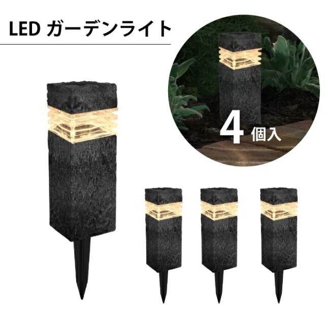 LED ソーラーライト 4本セット 石風 ガーデンライト 配線不要 電源不要 4個セット 屋外 ガーデニングの通販は 5,395円