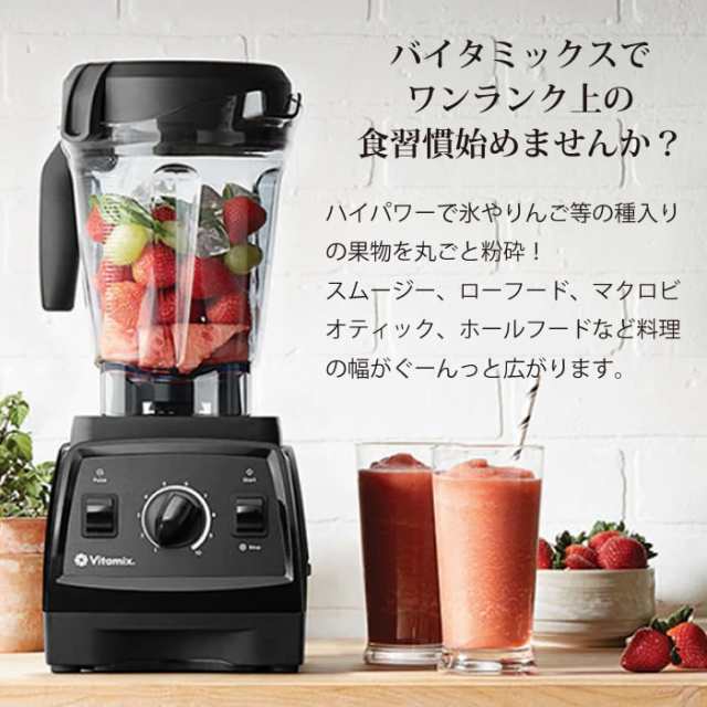 バイタミックス 【VM0111】vitamix 1.4L - 調理機器