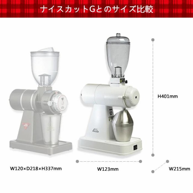 NEXT G【限定憧れ ホワイト色】G2 仕様 電動コーヒーミル コーヒー ...
