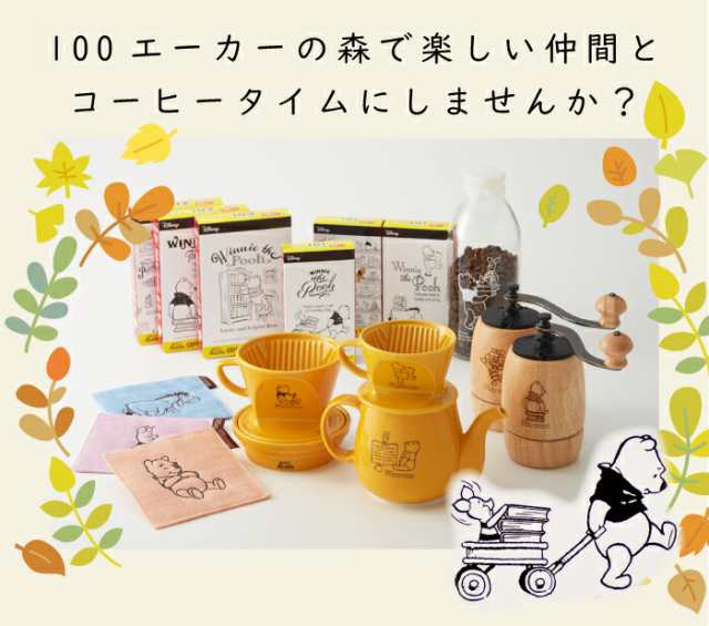 波佐見焼 ポット 陶器 ティーポット コーヒーポット プーさん コラボ 焼き物 Kalita カリタ Pooh Diの通販はau Pay マーケット チェリーベル