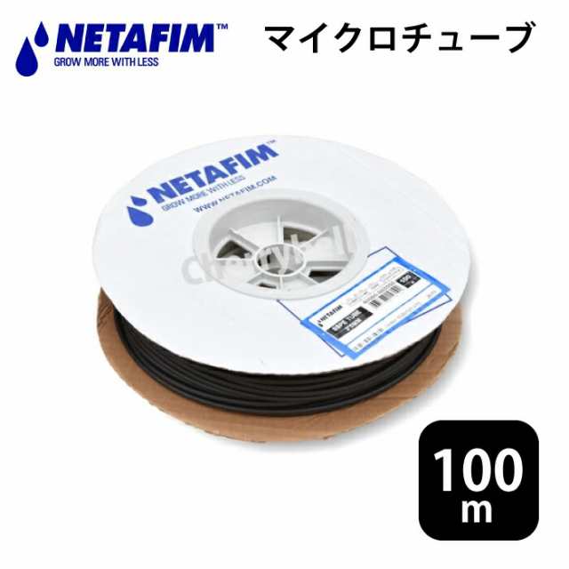 ネタフィム 3ｘ5mm SSPE チューブ 100m巻 潅水パイプ 点滴灌漑 ドリッパー パイプ かん水 潅水 農業 資材  【40000-002050】の通販は