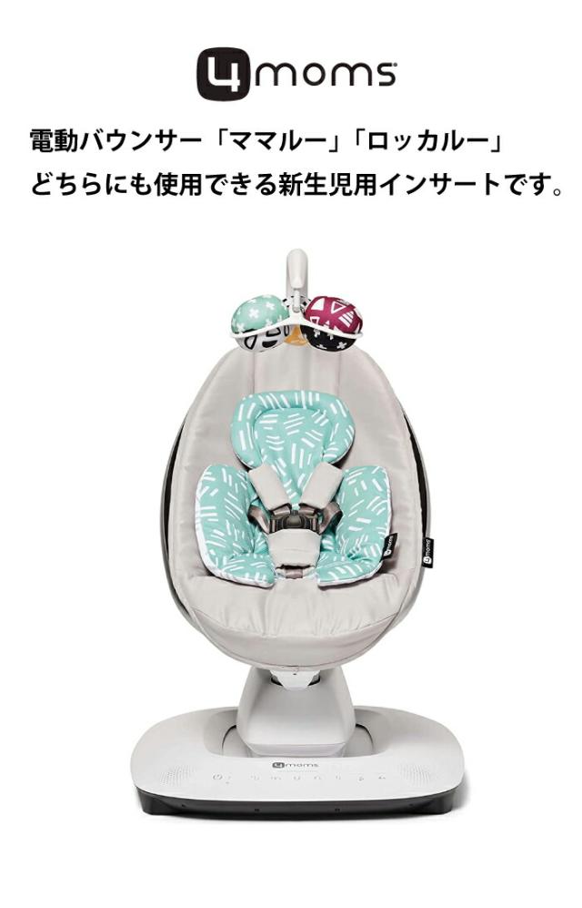 4moms mamaRoo 電動のベビーラック バウンサー