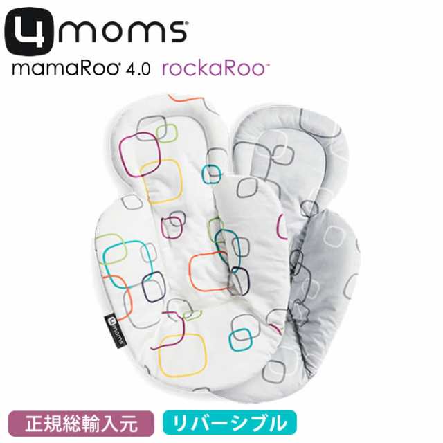 正規販売店 バウンサー 電動バウンサー インサート 4moms ママルー ロッカルー 新生児の通販はau Pay マーケット チェリーベル