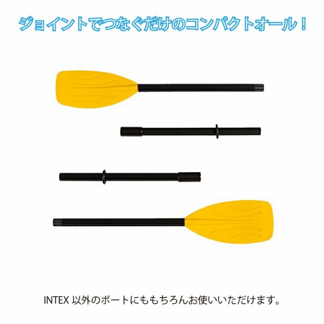 ボートオール Intex インテックス フレンチオール コンパクト ゴムボート レジャー マリンスポの通販はau Pay マーケット チェリーベル