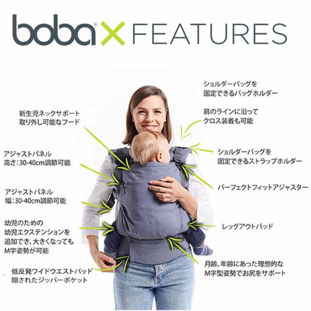 衝撃特価 抱っこ紐 ボバエックスbobax だっこひも ボバX 抱っこひも