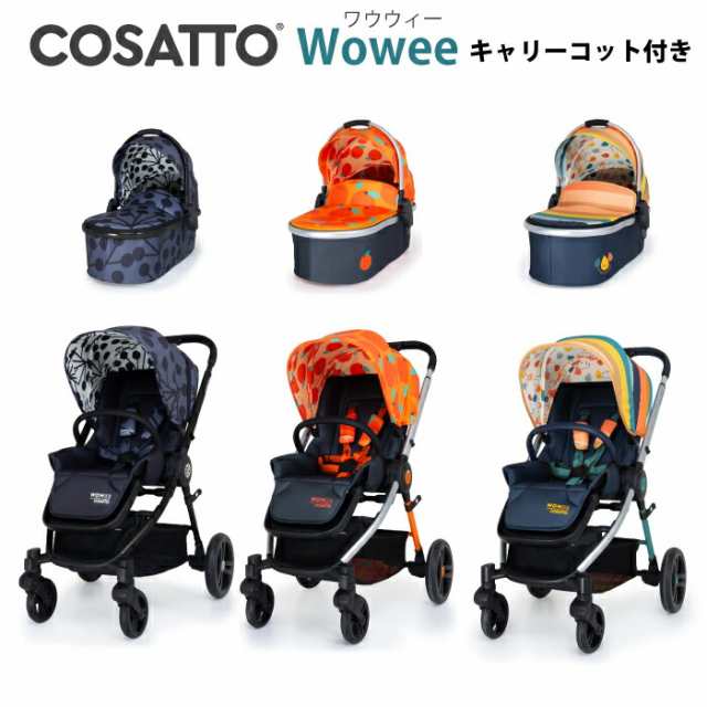 ベビーカー A型 三輪バギー 対面 イギリス COSATTO Giggle-silversky ...