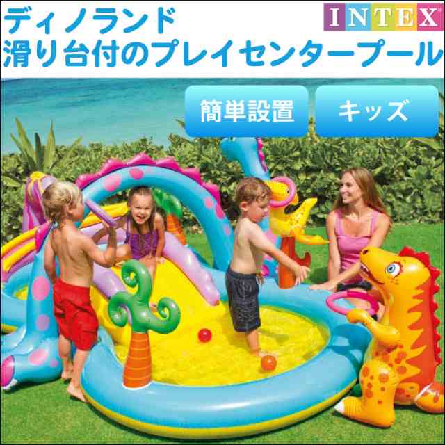 プール ビニールプール 恐竜 子ども 滑り台 すべり台 ボール INTEX