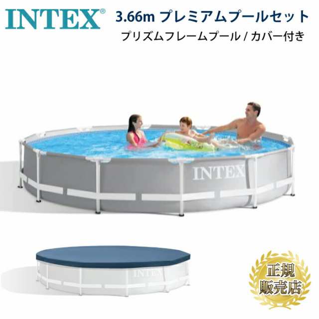 【美品】intex フレームプール 3m 循環ポンプ付き