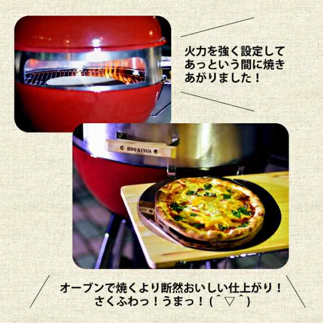 バーベキューグリル用 ピザ窯アタッチメント ピザリング 日本製 ステンレス BBQKINGS 57cm以上のBBQケトルに使用可 ケトルピッツァ  アタッチメント バーベキューグリル用 ピザ バーベキューコンロ グリル バーベキューキングス 【ピザストーン付き】の通販はau PAY ...