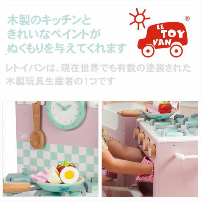 イギリス 木製&ペイントキッチン レトイバン オーブンコンロセット Le Toy Van oven&hob set 小物付ミ｜au PAY マーケット