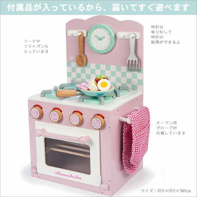 イギリス 木製&ペイントキッチン レトイバン オーブンコンロセット Le Toy Van oven&hob set 小物付ミの通販はau PAY  マーケット - チェリーベル | au PAY マーケット－通販サイト