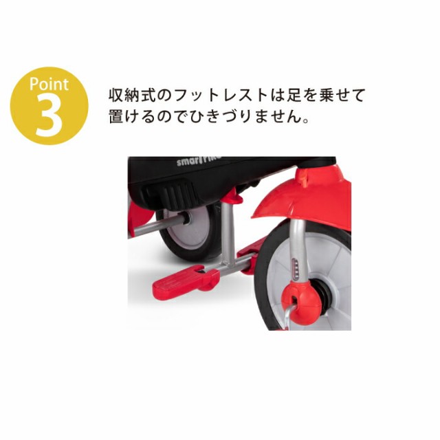 スマートトライク ズーム zoom 三輪車 かじとり おしゃれ