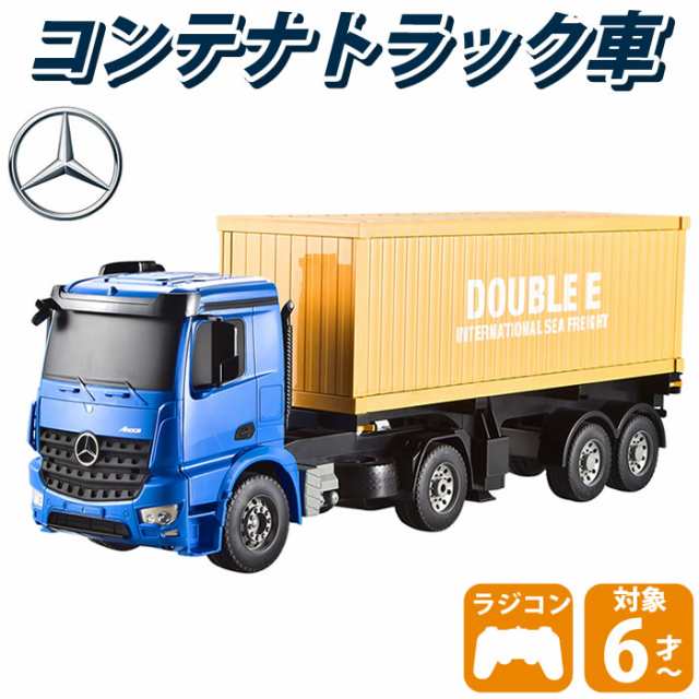 ラジコン コンテナトラック トラクター トラクター ラジコンカー 車 働く車シリーズ Rc はたらの通販はau Pay マーケット チェリーベル