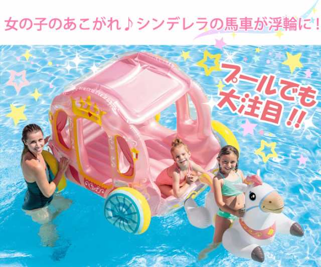 ビック インテックス プリンセスキャリッジ 浮輪 ふわふわ Intex お姫様 馬車 女の子 マリンスポーツ プール シンデレラ ピンク フローの通販はau Pay マーケット チェリーベル