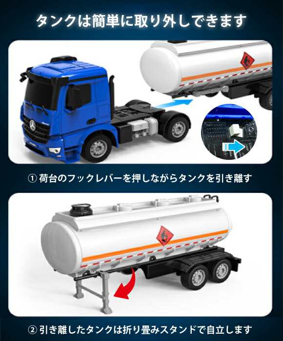 新商品【MB1/26スケール ラジコンタンクトラック】 ラジコン 働く車シリーズ 車 RC メルセデスベンツ アロクス 燃料タンクトラック ホビー ラジコン アロックス タンク車の通販はau PAY マーケット - チェリーベル | au PAY マーケット－通販サイト