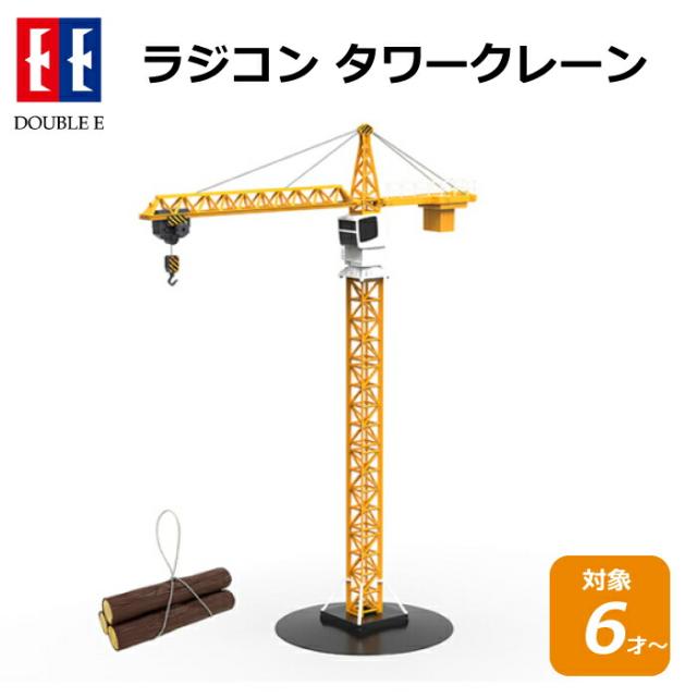 新商品【1/20スケール 手動カンチレバークレーン】 ラジコン 働く車シリーズ タワークレーン ジブクレーン クレーン塔の通販は 5,500円
