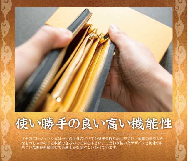 金運 財布 金運財布 風水 財布 風水財布 開運 財布 お金が貯まる メンズ レディース 女性 長財布 サイフ 本革 革 レザー ラウンドジップ