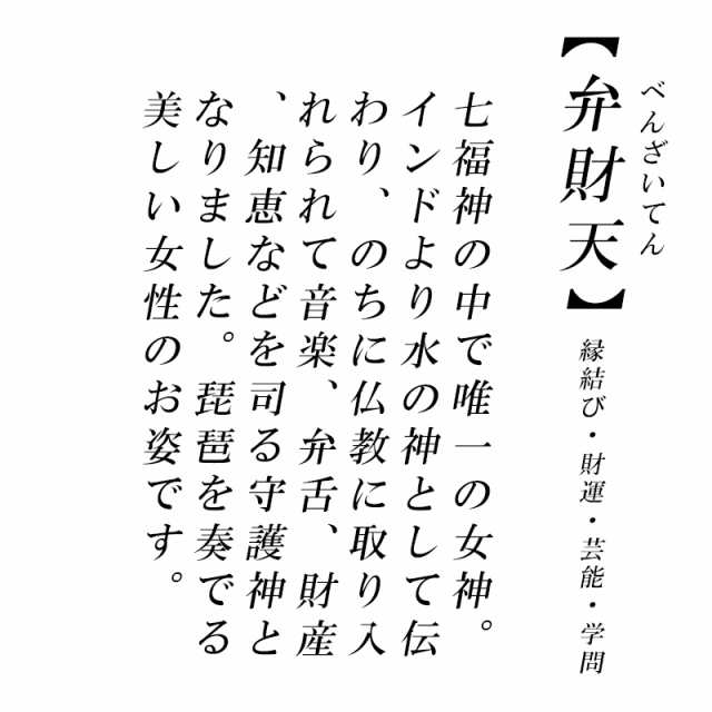 送料無料】 古美金調 弁財天 像(金属製) 八角皿台座 付 金運 上昇願い