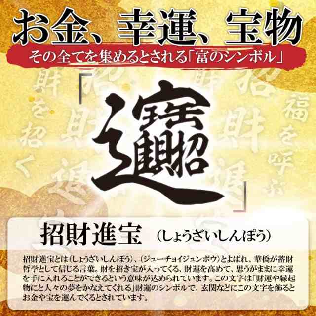 宝クジ当選祈願 印鑑入れ 通帳入れ 開運セット 金運 財布 レディース 風水 長財布 金 運 アップ 財布 メンズ 開運 金運財布 金運アップ の通販はau Pay マーケット 風水金運グッズ通販 開運えびす堂