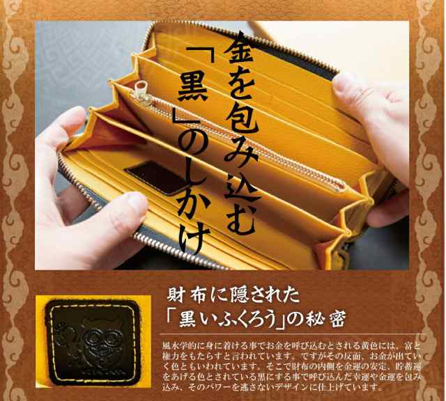 風水財布 金運財布 メンズ 開運財布 お金が貯まる 財布 開運 財布 金運アップ レディース 長財布 風水 財布 レディース ふくろう フクロウ  縁起財布 選べる金護符カード付き ラウンドジップ ラウンドファスナー 長財布 メンズ 風水グッズ 開運グッズ 2021 丑 牛｜au PAY マーケット