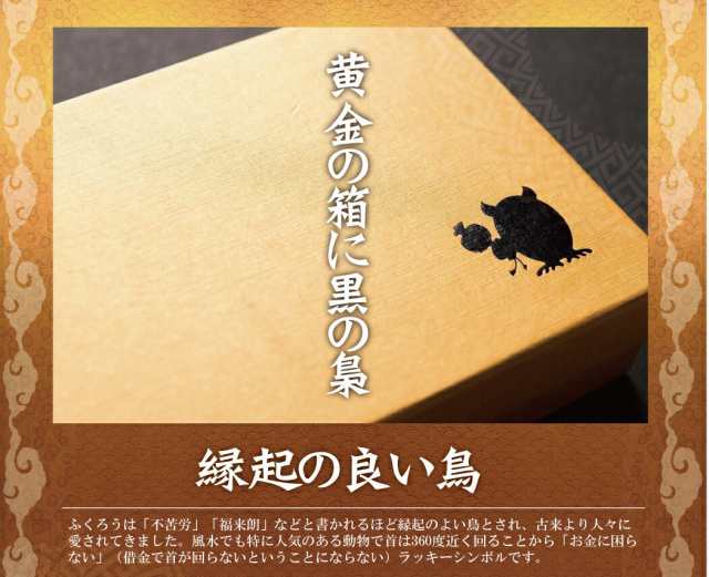 風水財布 金運財布 メンズ 開運財布 お金が貯まる 財布 開運