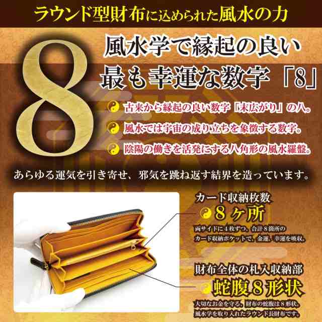 金運 財布 金運財布 風水 財布 風水財布 開運 財布 お金が貯まる メンズ レディース 女性 長財布 サイフ 本革 革 レザー ラウンドジップ の通販はau Pay マーケット 風水金運グッズ通販 開運えびす堂