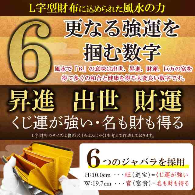 金運 財布 金運財布 風水 財布 風水財布 開運 財布 お金が貯まる メンズ レディース 女性 長財布 サイフ 本革 革 レザー ラウンドジップ