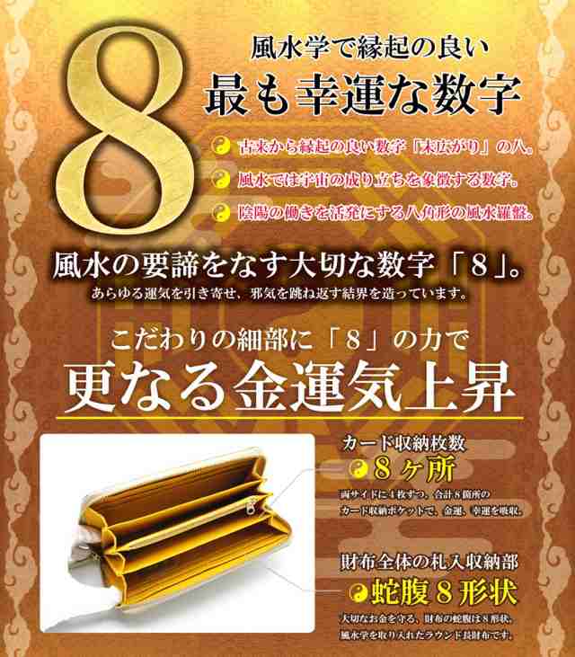 お金が貯まる 金運財布 金運 財布 風水 財布 風水財布 開運 財布 メンズ レディース 女性 長財布 サイフ 本革 革 レザー ラウンドジップ の通販はau Pay マーケット 風水金運グッズ通販 開運えびす堂