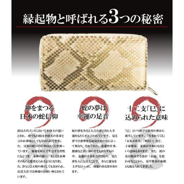 金運 財布 金運財布 ヘビ 革 財布 ゴールド 緑 グリーン 蛇皮財布 蛇革 開運財布 馬蹄 メンズ レディース 風水 長財布 金 運 アップ 開運 金運アップ お金が貯まる 開運グッズ パイソン 錦蛇 にしきへび ニシキヘビ 本革 ラウンドファスナー 2026_9