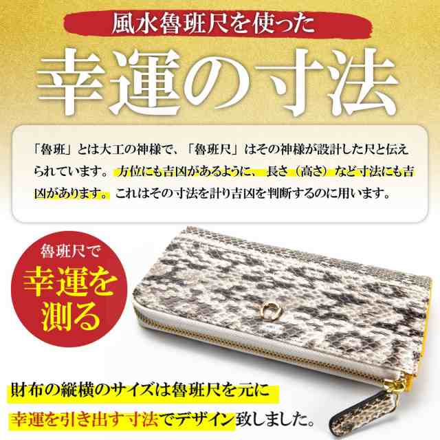 金運 財布 金運財布 ヘビ 革 財布 蛇皮財布 蛇革 フクロウ 馬蹄 メンズ