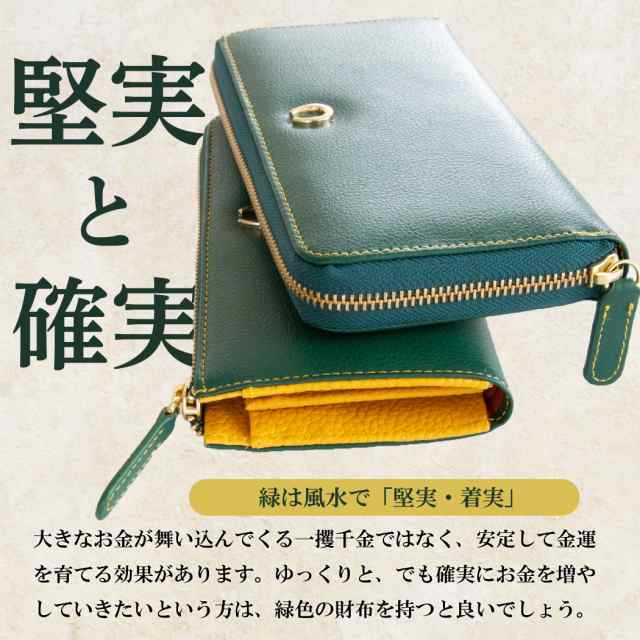 グリーン お金が貯まる 金運財布 金運 財布 風水 財布 風水財布 開運 財布 メンズ レディース 女性 長財布 サイフ 本革 革 レザー  ラウンの通販はau PAY マーケット 風水金運グッズ通販・開運えびす堂 au PAY マーケット－通販サイト