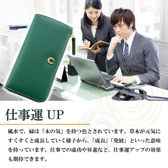 お金が貯まる 金運財布 金運 財布 開運財布 開運 財布 緑 グリーン